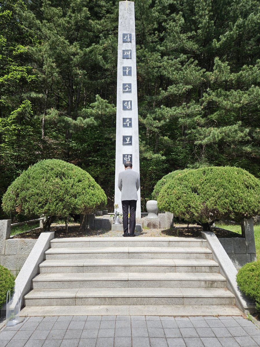 <홍천>
지난 일요일 지혜로운 친구를 만나러 강원도 홍천을 찾았다. 강재구 소령 기념탑에 참배하고, 기념관을 둘러 보았다. 29세 청년장교의 희생과 헌신을 다시 생각했다.