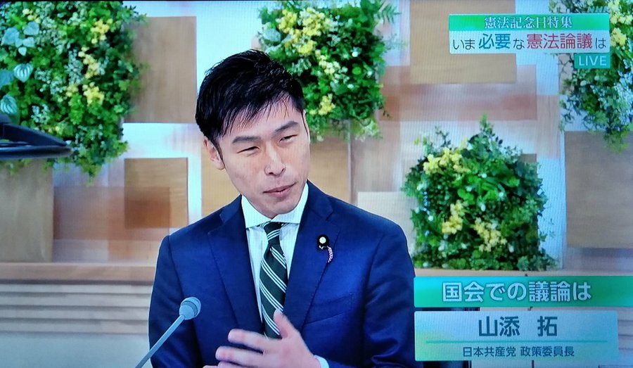 自民党「緊急事態条項が必要」 山添拓氏 「求められてるのは裏金事件の全容解明だと思うんです、民主政治の土台を揺るがす前代未聞の事態、法律を守れない方に改憲を語る資格は『ない』と思います、ましてや裏金議員が身分延長で保証を求めていく、『言語道断だ』と思います」 ↓ ＃憲法記念日特集