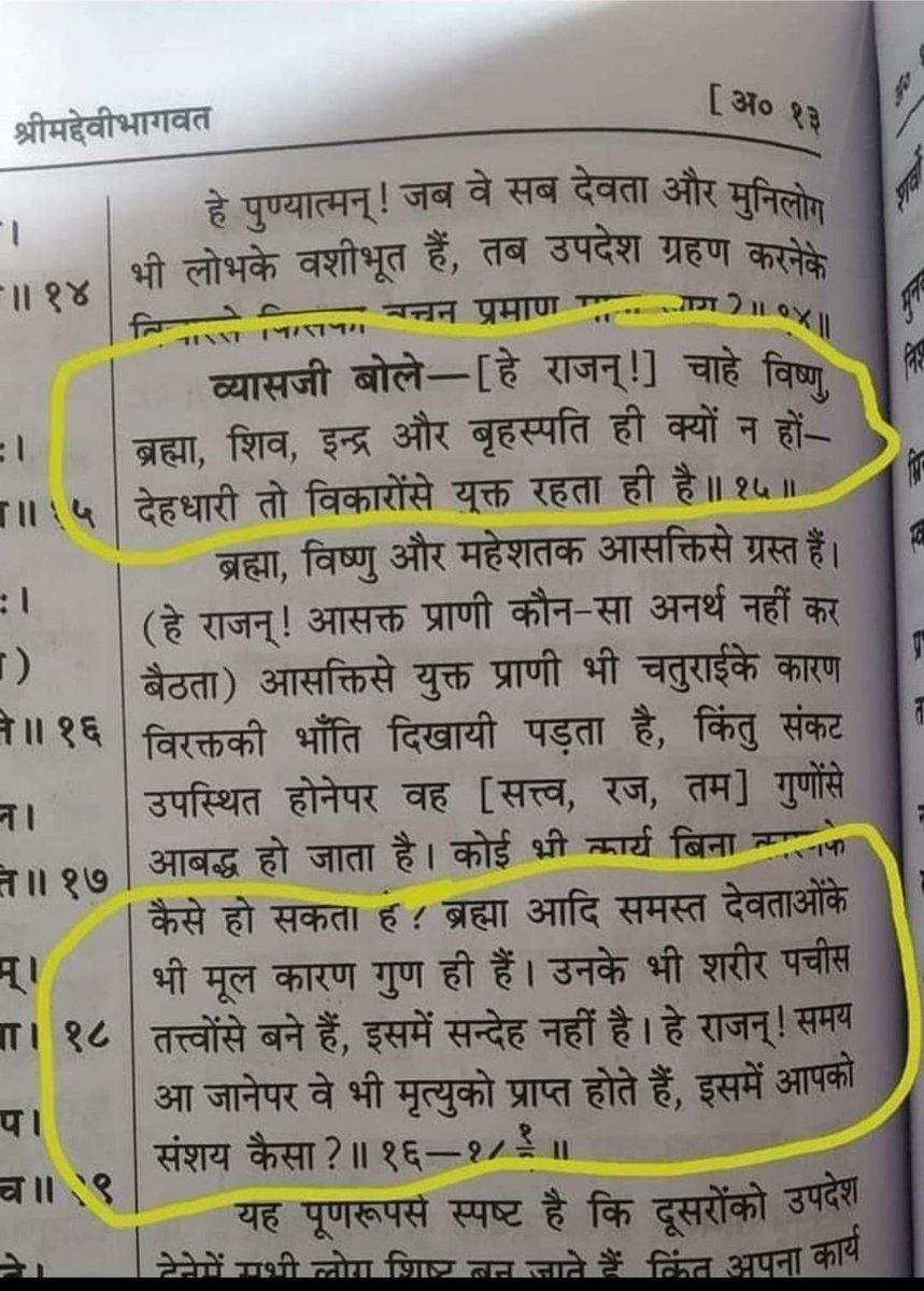 गोपीराम‌दास
#सुनो_गीता_अमृत_ज्ञान