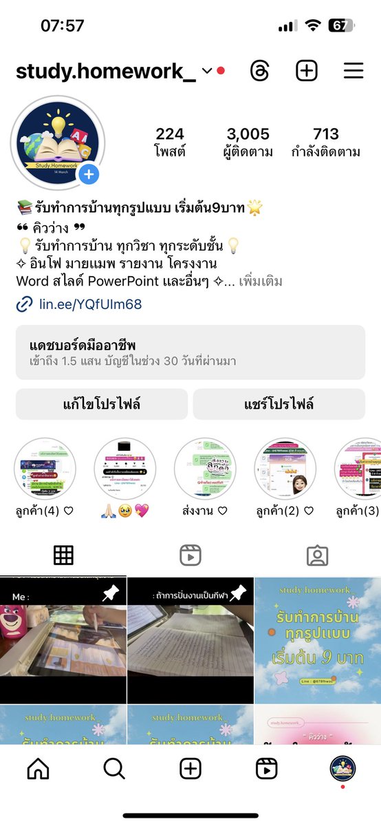 study_homework_'s tweet image. คิวว่างทั้งวันค่าา ทักมาได้เลยค่ะ 🙇🏻‍♀️💗
 #รับทำการบ้าน
