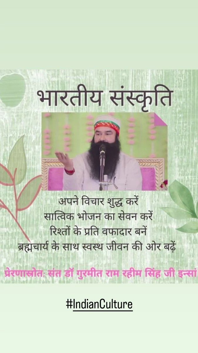 Our Indian culture is very rich but new generation follow West culture and West peoples are following our culture. So Saint Ram Rahim Ji guide their millions followers to always follow Our #IndianCulture, Because our Indian culture is example for world.