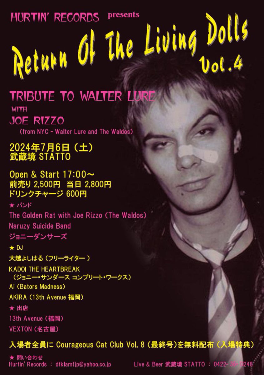 1年5ヶ月振りにジョニダン復活します😊

#ジョニーダンサーズ  
#ジョニダン
#johnnythunders
#walterlure