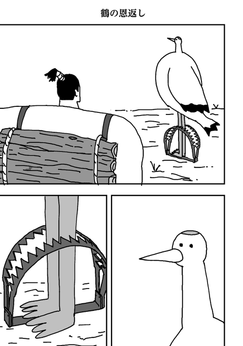 🦢