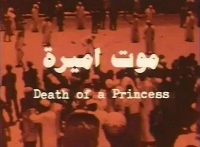 I would also suggest watching the docudrama 'Death of a Princess,' which portrays the tragic true story of Mishaal bint Fahd Al Saud, a #SaudiArabian princess, and her lover, Khaled al-Sha'er Mulhallal, who faced public execution for the 'crime' of adultery.