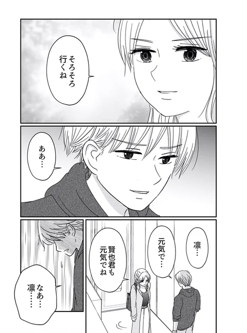 あなたの妻じゃなくていいから～謝罪する夫を許せますか？～ 1巻