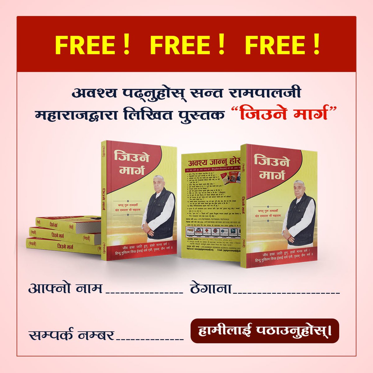 #FreeBooks_
#JiuneMarg

 गुप्त मन्त्र को ज्ञान जसबाट सबै समस्याको हुन्छ समाधान । 'जिउने मार्ग' पुस्तकमा
Order को लागि :-
Name         :- - - - -
Address     :- - - - - 
Mobile No :- - - - -
In the comment box.🙏🙏