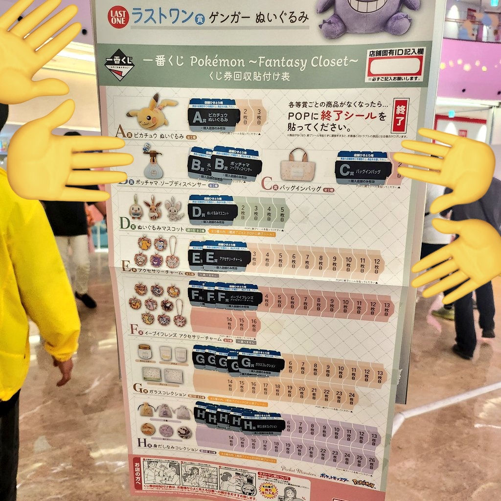 포켓몬쿠지 B만 안뽑았다 치면 거의 새거 ㅋㅋㅋㅋㅋ