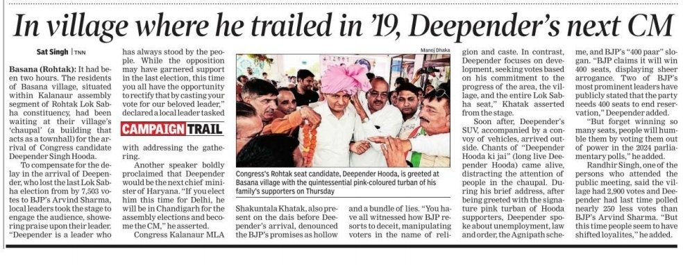 I report.. जिस बसाना गांव से दीपेंद्र हुड्डा 2019 में हार के निकले थे, अब वहां भावी मुख्यमंत्री के नारे लग रहें हैं। इस गांव की खासियत यह है कि हर जाति के वोट हैं यह। लोकसभा के मूड का एक सैंपल माना जा सकता है। @DeependerSHooda