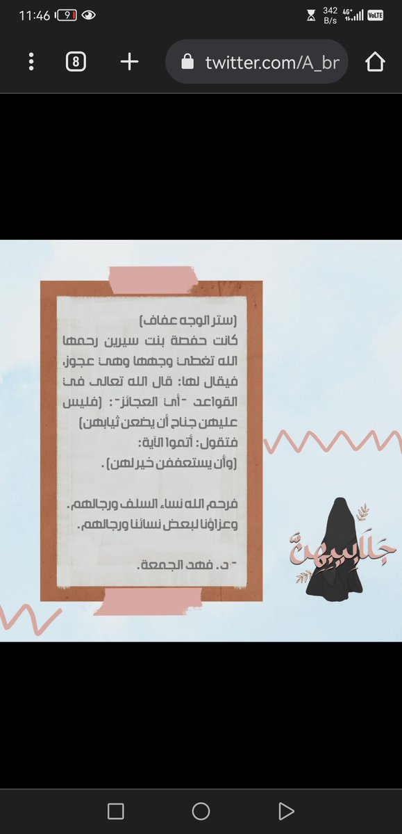 #مملكة_العفاف