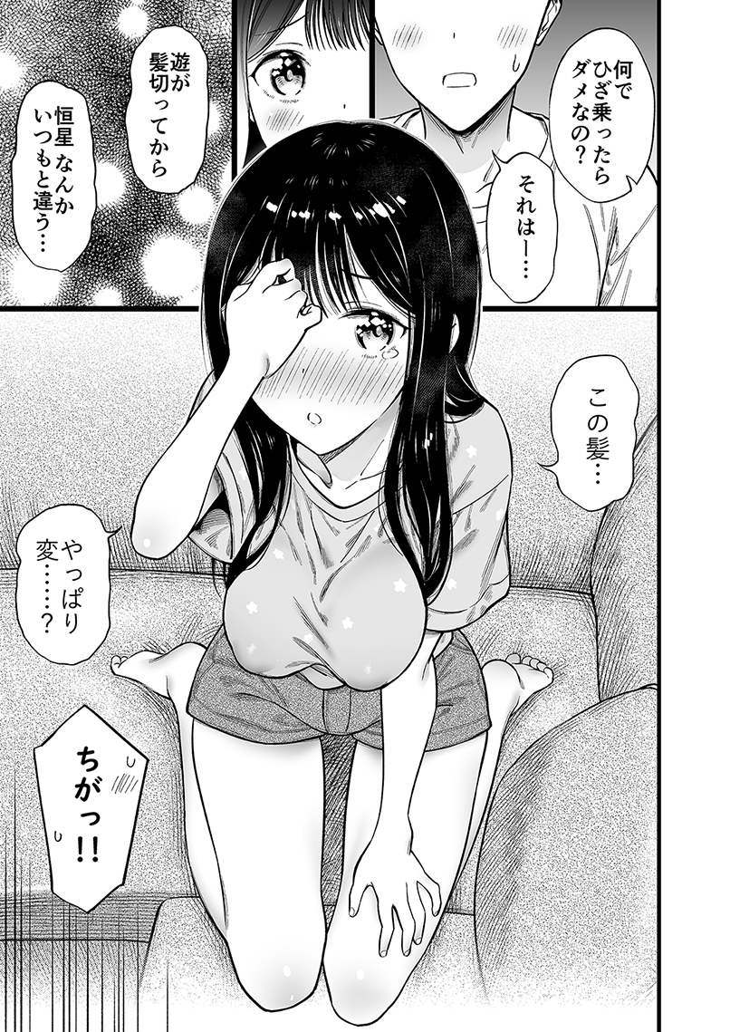 身寄りのない女の子の成長を見届ける話(7/11) 