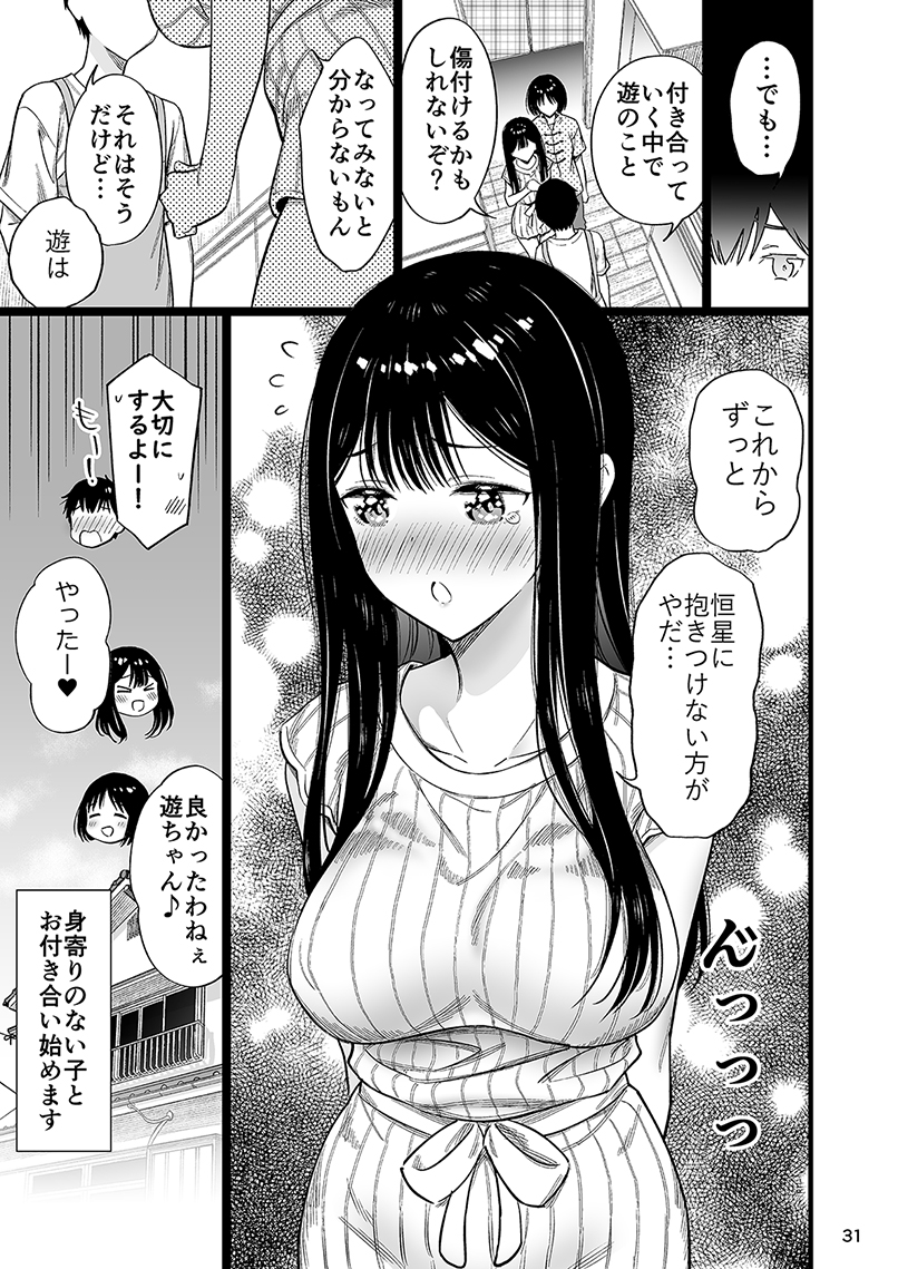 身寄りのない女の子の成長を見届ける話(8/11) 