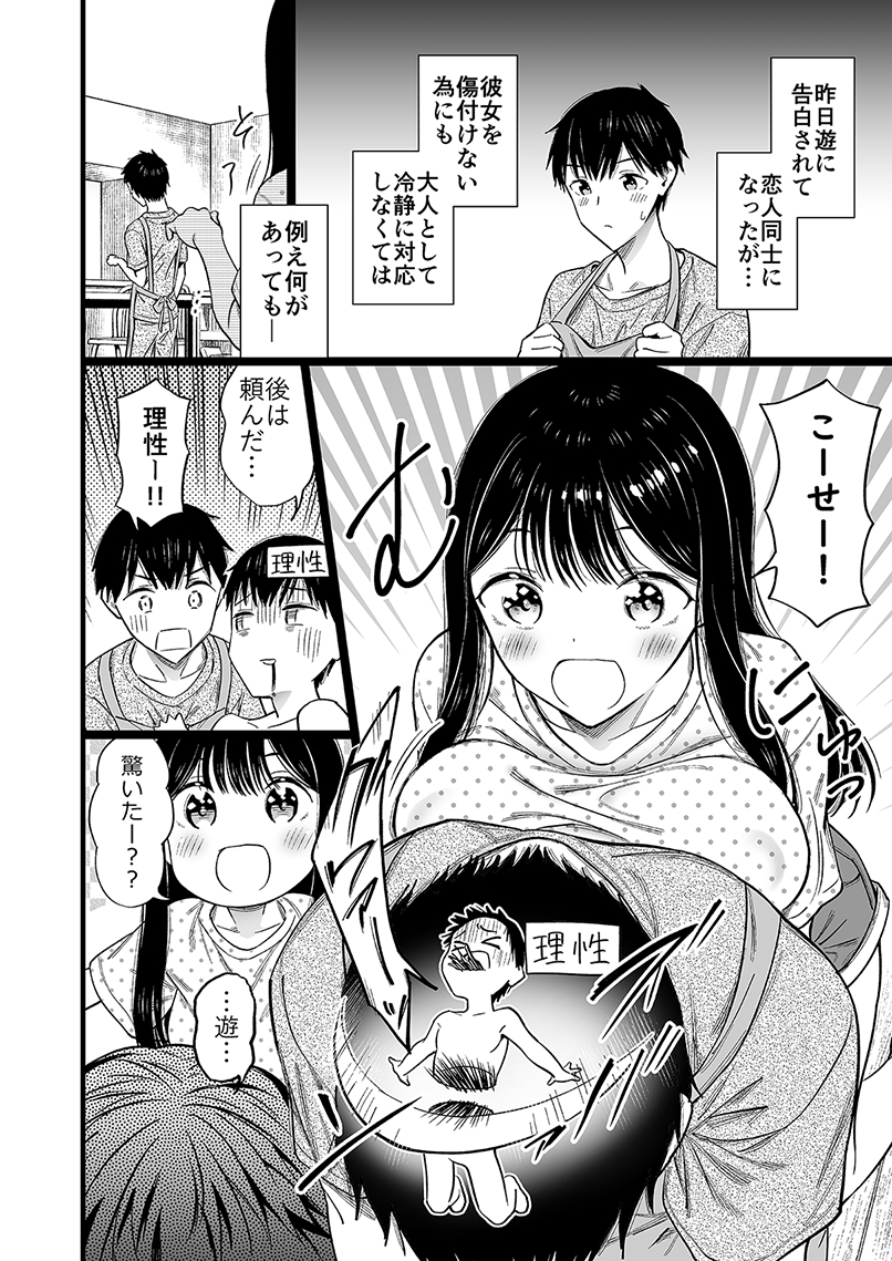 身寄りのない女の子の成長を見届ける話(8/11) 