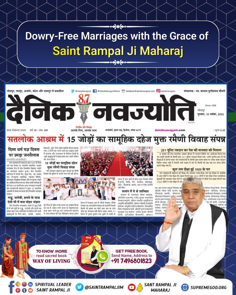 #GodMorningFriday
Taking inspiration from the knowledge of Sant Rampal Ji Maharaj, lakhs of his followers are setting an example in the society by doing dowry free marriages.