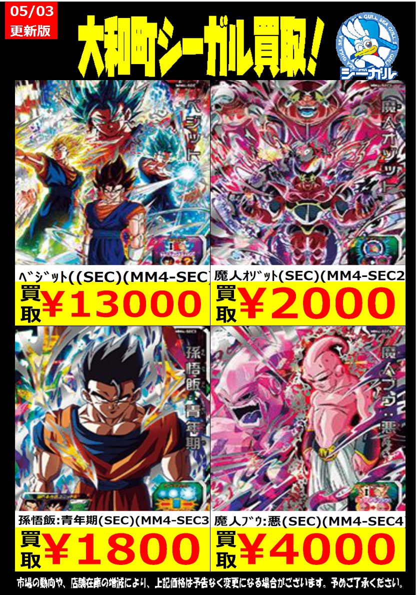 mm4-sec4 めまぐるしく 魔人ブウ mm4-sec4 めまぐるしく 魔人ブウ
