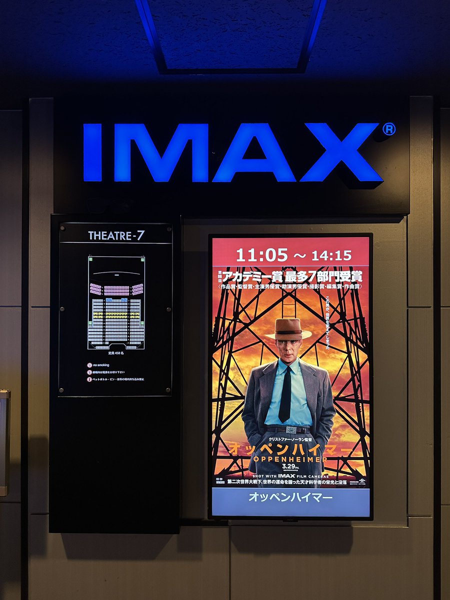 オペ泣きマックスIMAX