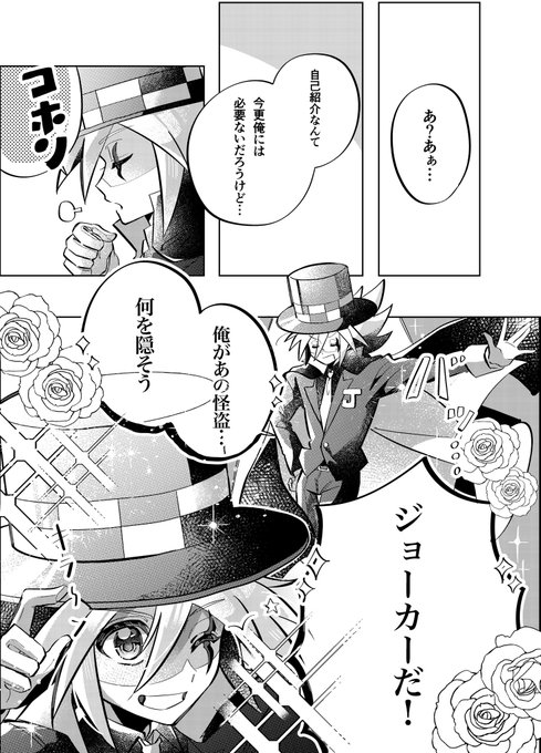 ｢月が綺麗な夜だから！｣ (1/12) ※ツリーにサンプル続きます🃏.. けろいど🧲 さんのマンガ ツイコミ(仮)