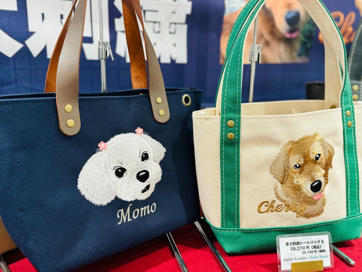 「愛しの♡エリー♬」（新）ワンちゃって投扇興セット（犬シール付！） 新宿わん博 に出店中の＜アトリエセリシール刺繍工房＞は縫製業を営ん