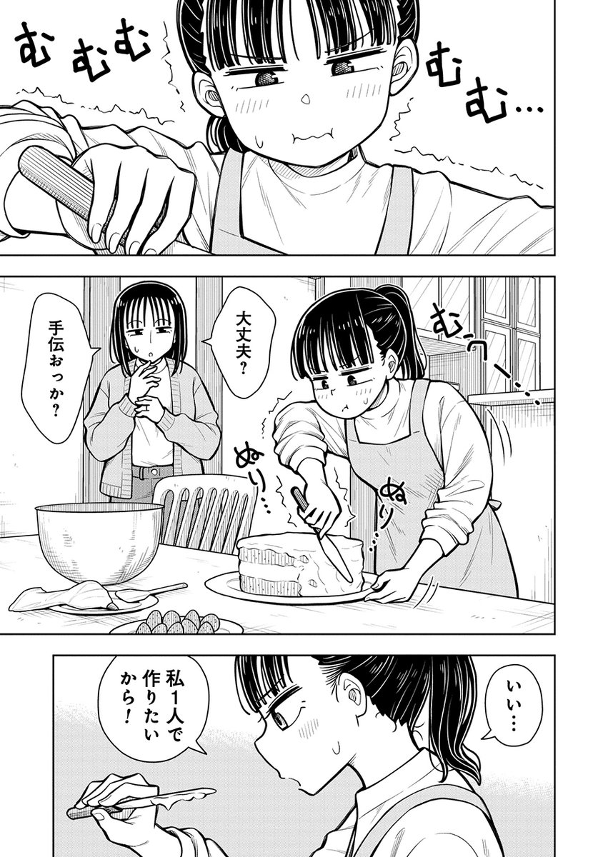 あ～ん」してるとこを見られちゃった…!(1/7) 