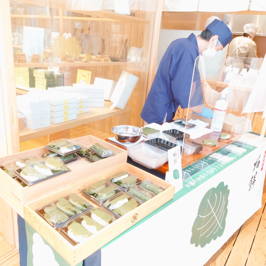 石村萬盛堂本店では、柏餅の実演販売も開催中です。 和菓子職人の手による、端午の節句に欠かせない「柏餅」、ぜひご賞味ください！