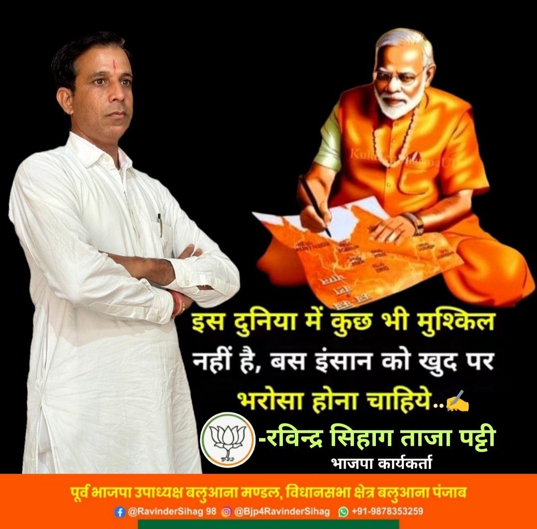 #जयसियाराम_जयहिन्दूस्तान