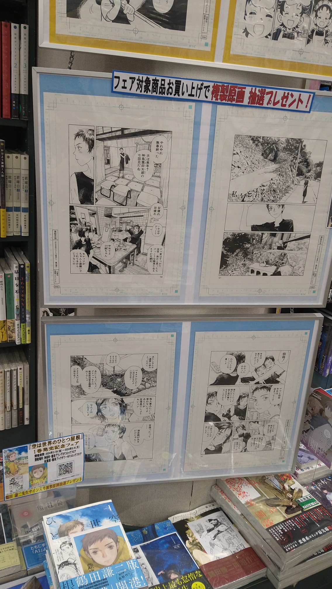 鶴田謙二　全巻セット　おまけ付き 鶴田謙二 全巻セット - メルカリ