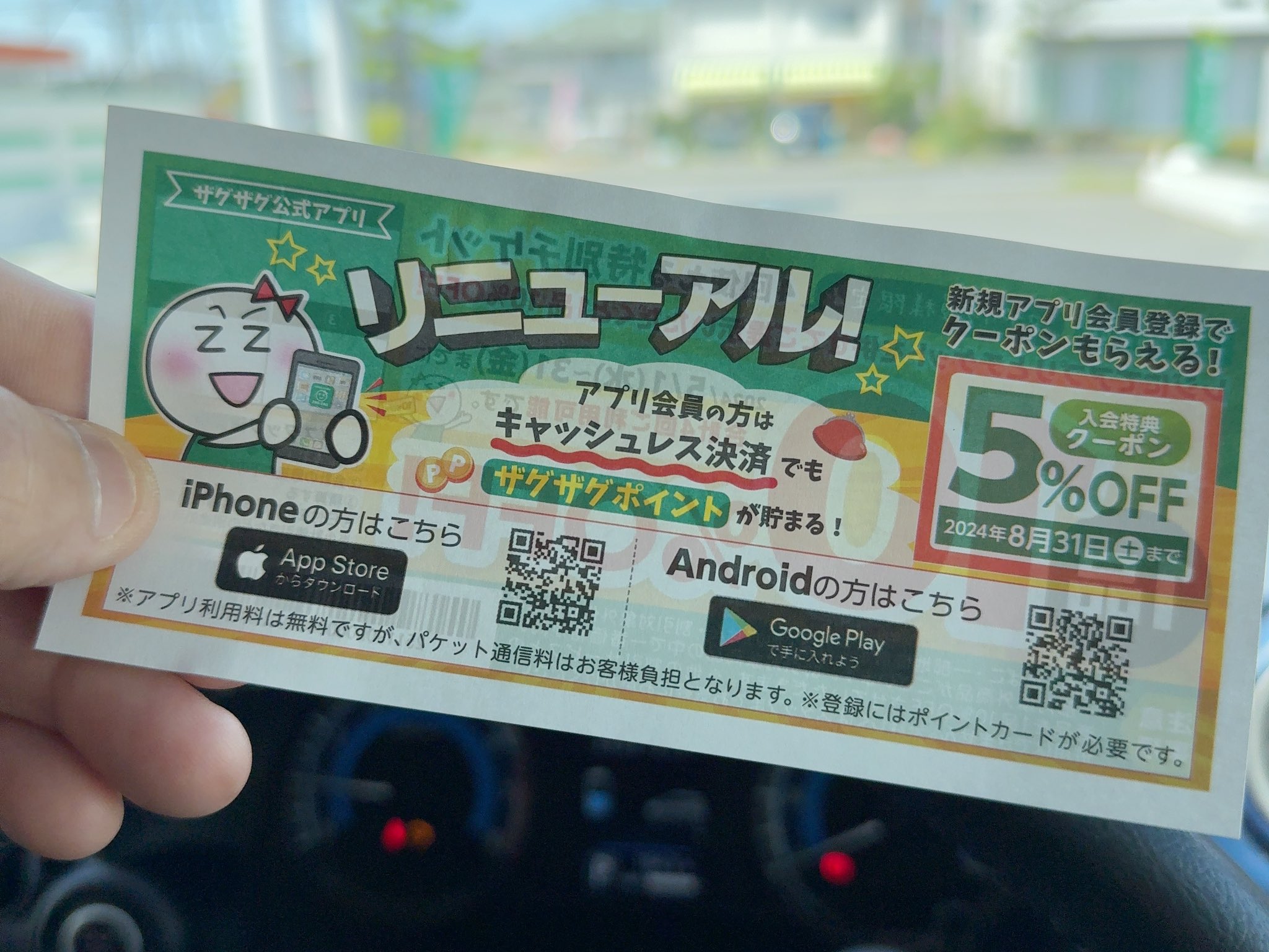 4月お支払金額のお知らせ | それは詐欺メールだっ！