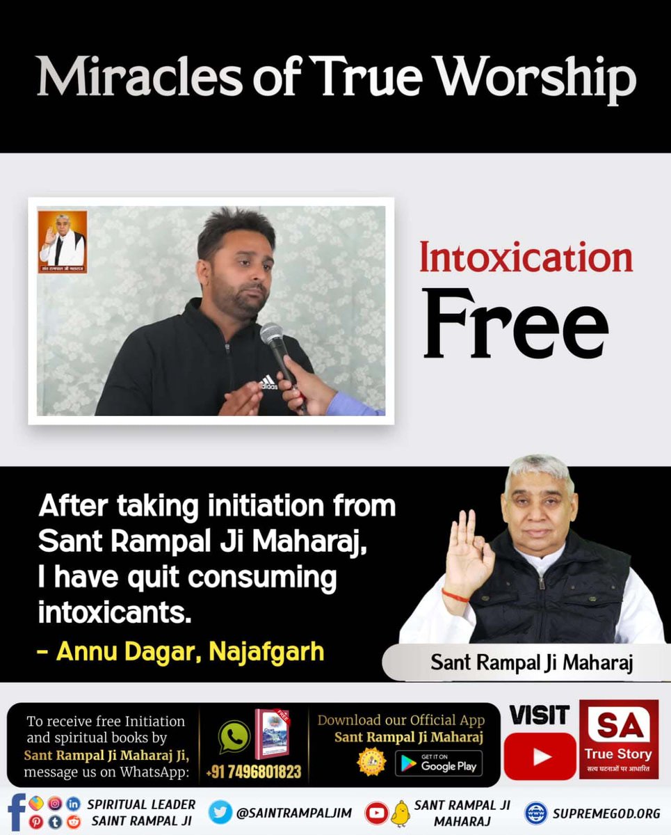 #ऐसे_सुख_देता_है_भगवान
Miracles of True worship
Intoxication free after taking initation from Sant Rampal Ji Maharaj, I have 🙏🙏📙🌹 consuming intoxicants. - Annu Dagar, Najafgarh.
@SaintRampalJiM 
Kabir Is God