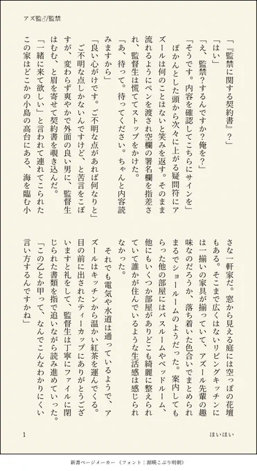 #ひらいて赤ブーツスッワダラド今年も男監督生受オンリー『あなたと紡ぐおとぎ噺』の開催ありがとうございます!来年も継続した開催をよろしくお願いいたします!!先日のwebオンリーで展示したアズ監です 