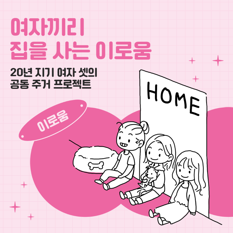 aladinbook's tweet photo. #투비컨티뉴드 가족의 달 앤솔로지
🏠  https://t.co/RC92muLUyi
.
.
피를 나누지는 않았지만
스스로 가족이 되기를 결정하고,
새로운 가족이 된 사람들의 ���야기!

5월, 다채로운 색깔을 가진 투비 패밀리를 만나보세요 🎈
