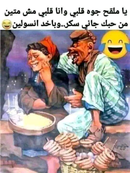 walaa5a's tweet image. هههههههههههه