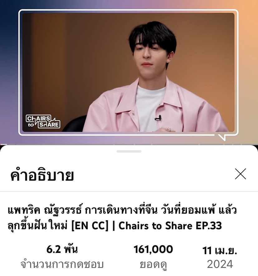 #เจ้าปลาดาว มาปล่อยพลังความรัก คว้า 200,000 views กันค๊าบบบ ✌🏻💕

Chairs To Share X Patrick🪑
#ChairstoSharexPatrick 
#ChairstoShare #THESTANDARDPOP 
#PatrickFinkler #尹浩宇
#Patrick尹浩宇 #แพทริค 
#แพทริคณัฐวรรธ์ @patrick_pppat