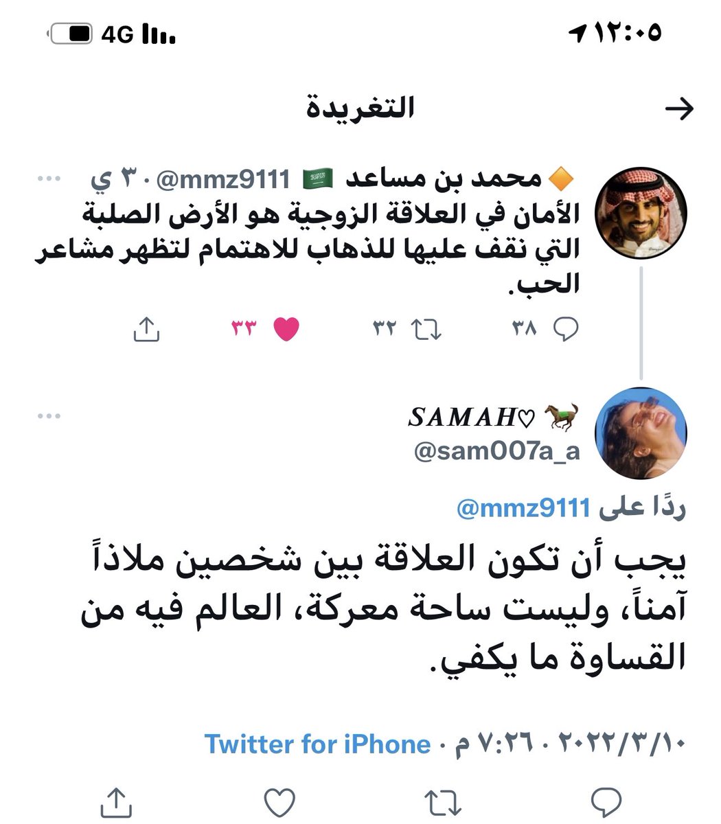 @mmz9111 الأمان في الحب