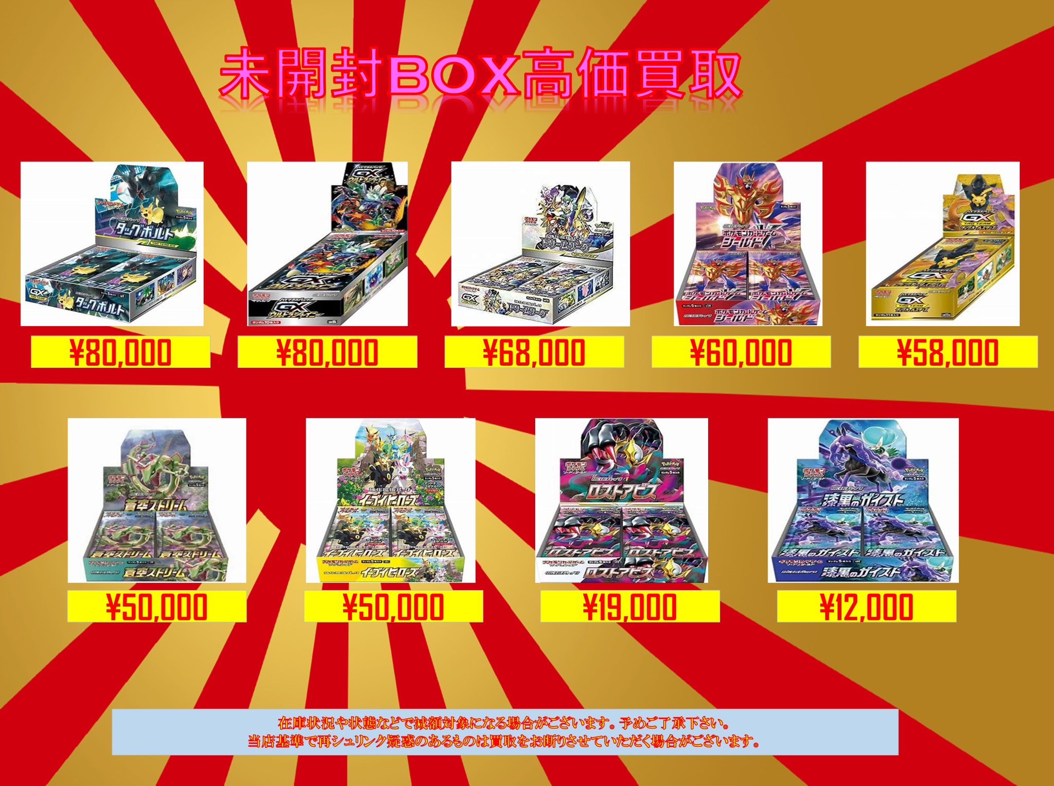 トレカモトーショップ 池袋 على X: 