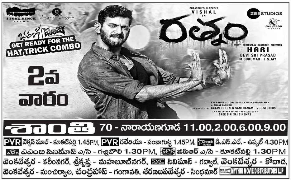 #Rathnam 2nd week Nizam theatres list

@VishalKOfficial @ThisIsDSP #Hari
@stonebenchers @ZeeStudiosSouth @priya_Bshankar @mynnasukumar #TSJay @dhilipaction @PeterHeinOffl @kaarthekeyens @alankar_pandian @karthiksubbaraj @Viveka_Lyrics @SingerSinduri @kejriwalakshay