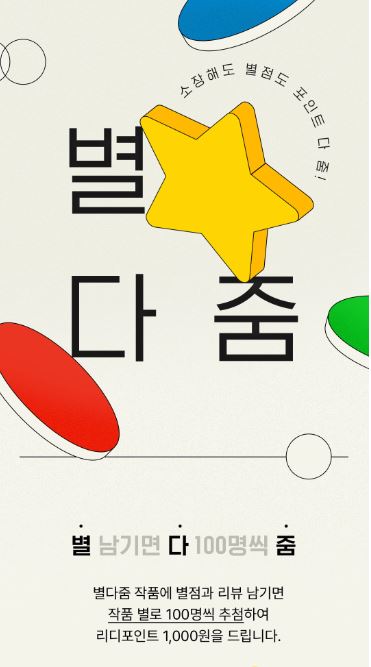 🍋 마뇽 작가님의 <개와 함께 자면 벼룩과 함께 깨어난다> 론칭 🍋

“이제 아론은 죽었어. 그러니까 우리가 더 이상 숨어서 만날 일은 없어.”

#RT이벤트 #BL #회귀물 #계략공 #왕족수 #오만수 

🍀 팔로&RT 이벤트 (~5/10) 참여해 주시는 한 분에게 기프티콘 증정!

👉ridibooks.com/books/31710008…