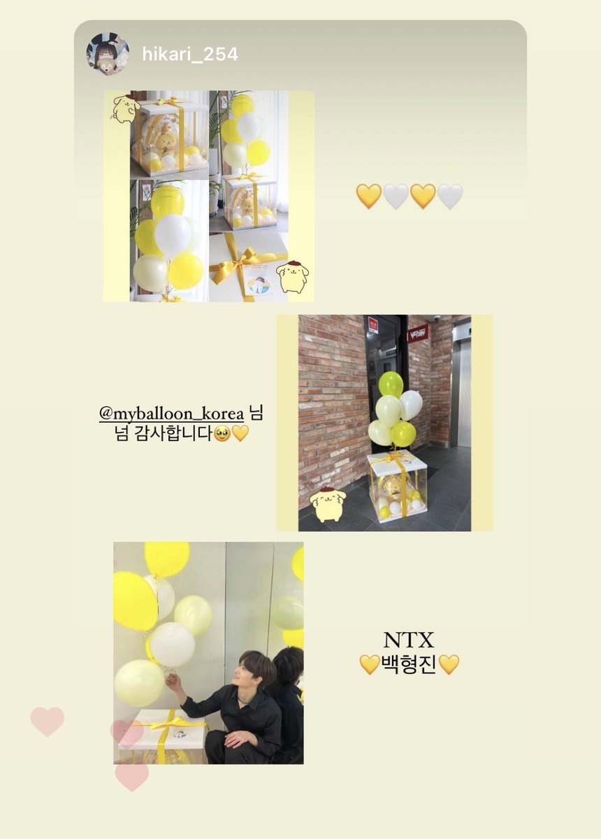 fantastic gift box delivered to Idol NTX's Baek Hyeongjin from My Balloon! Let's make a special gift with My Balloon. #ntx #baekhyeongjin #hyeongjin #엔티엑스 #kpop #KpopFan #KpopLove #KpopIdol #KpopStan #KpopLover #KpopFandom #kgift #kpopgifts #kpoptwt #kdramatwt