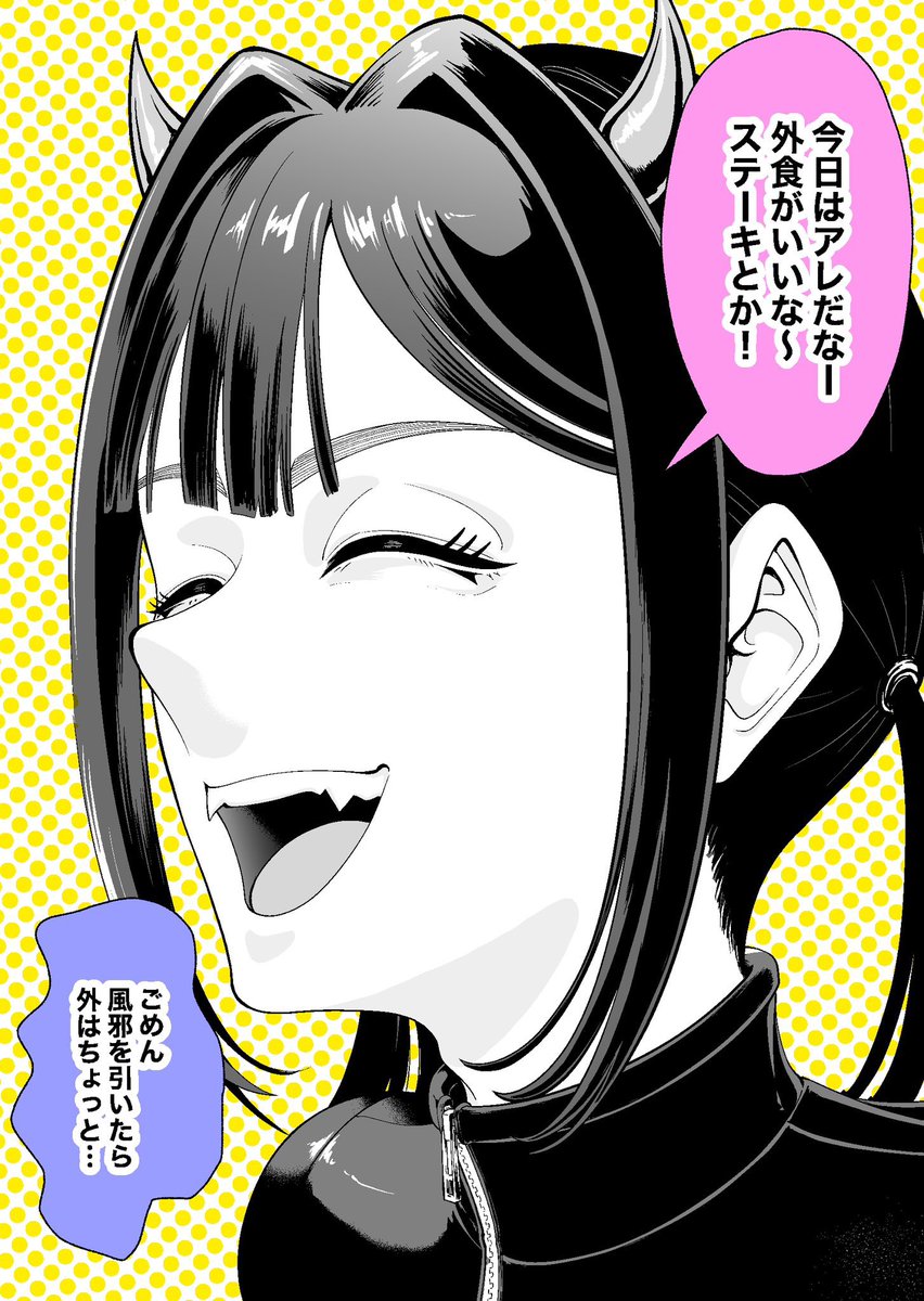 ヤミネちゃんショート漫画まとめ
(1/6)
#漫画が読めるハッシュタグ 