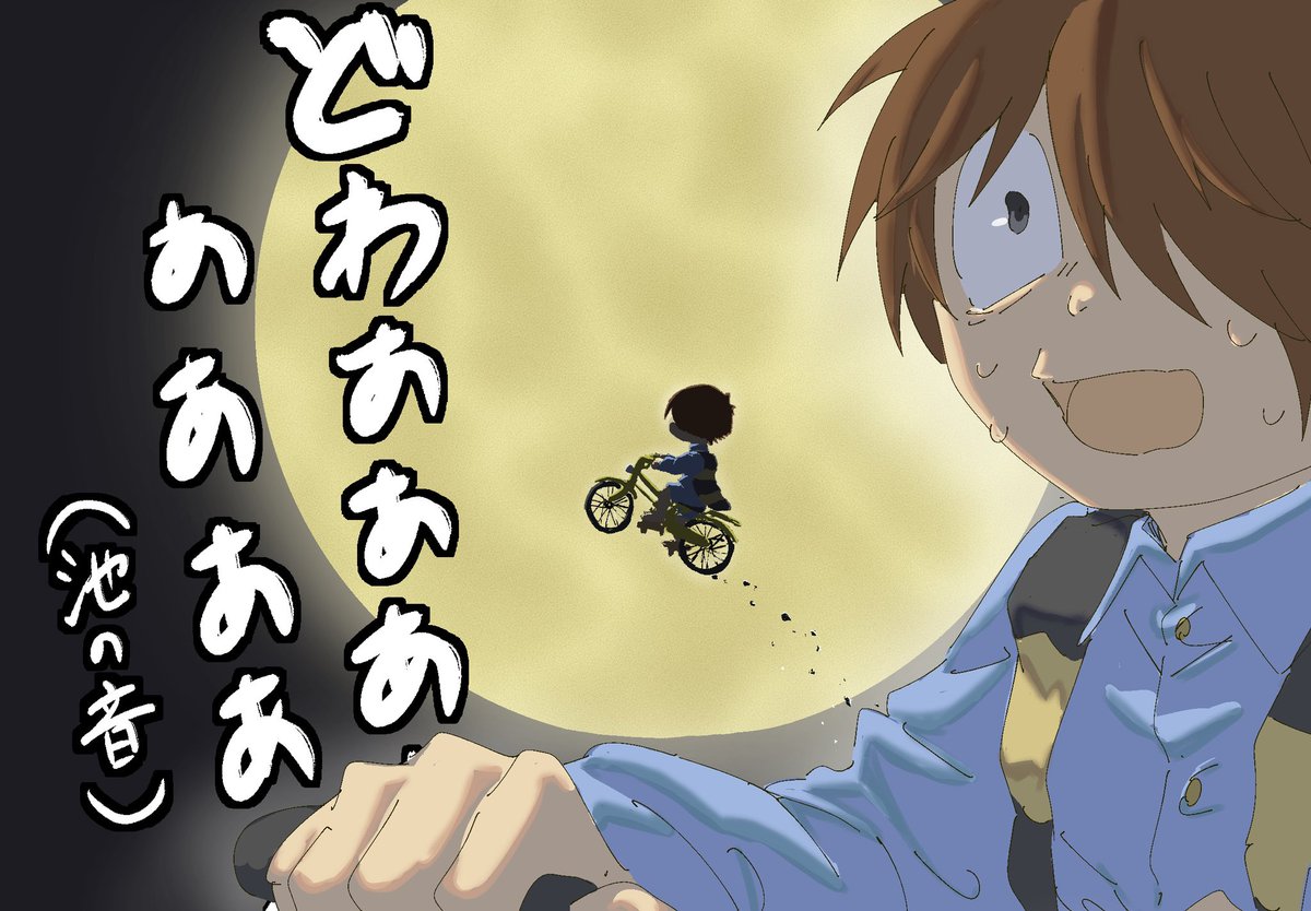 自転車の日記念に描いたけど、自転車の日はなんかめっちゃいっぱいあるらしい(4月19日)(5月5日)(6月3日)