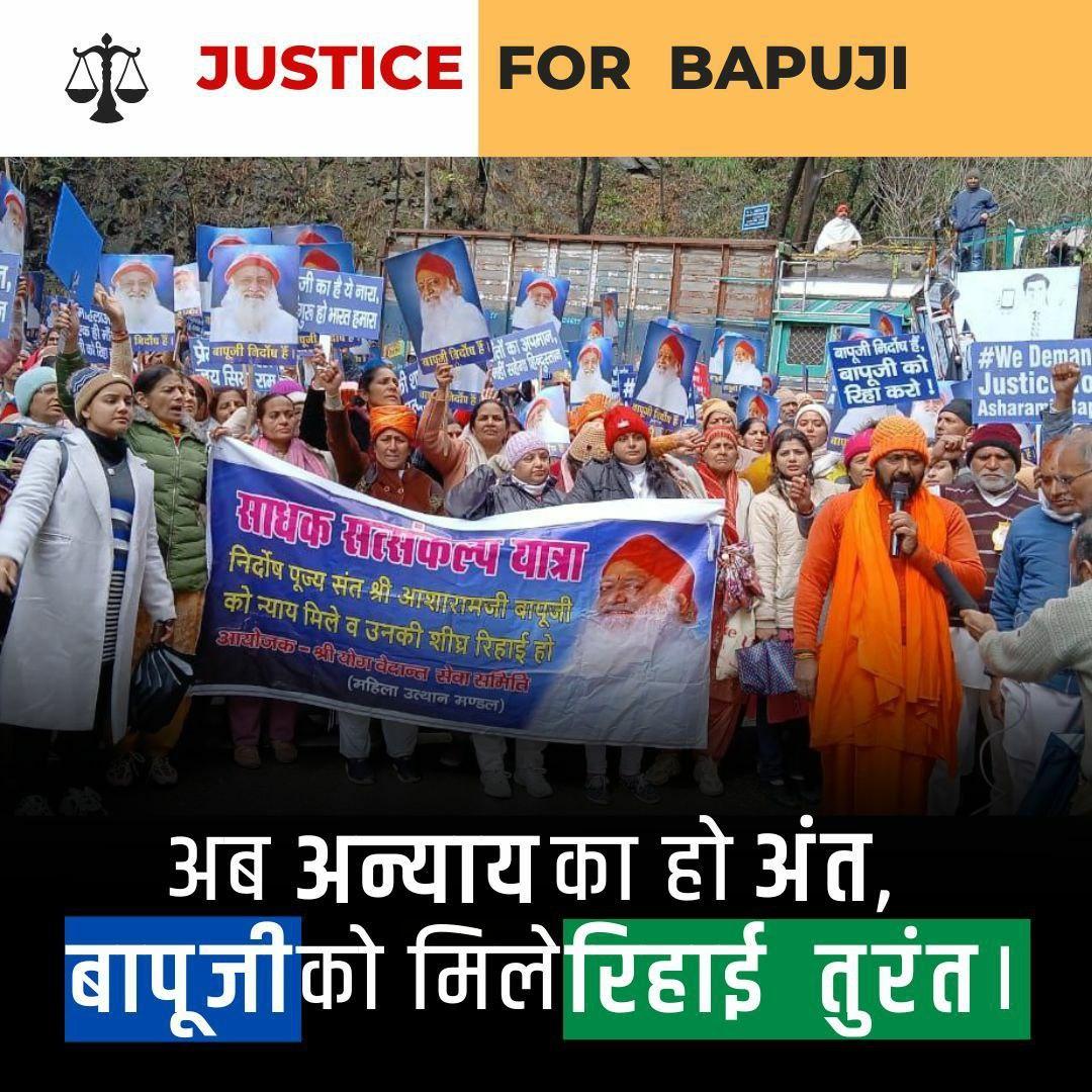 Public are organising various massive rallies for Sanatan Rakshak Saint 
Sant Shri Asharamji Bapu to 
End Injustice with him.
#EnoughIsEnough