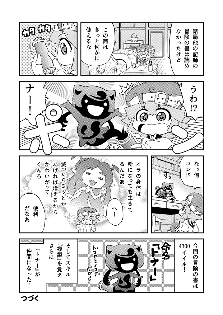 (2/2)続きはこちらでも読めます。https://t.co/Ww3pNBk56V 