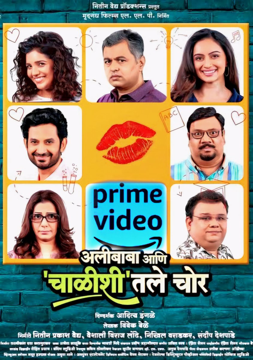 मंडळी ..@PrimeVideoIN वर #अलीबाबा_आणि_चाळीशीतलेचोर हा नवीन #मराठीचित्रपट उपलब्ध आहे 😍

#मराठीमनोरंजन #Marathi
#OTTवरमराठी