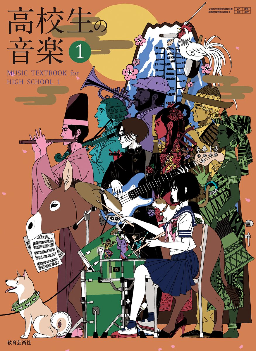 『高校生の音楽②』|教育芸術社 アイデアスケッチ☞ラフ☞完成 #このタグを見た人はラフ画とその完成絵を見せる