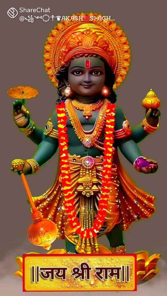 जो भी लिखेगा जय राम उसको तुरंत follow करूंगा 

@Sureshk823 

#JaiShreeRam #goodmorning 
#jaihanuman
#sitaram 
#siyaram #jayram
#RamMandir #AyodhyaDham #ramnavami