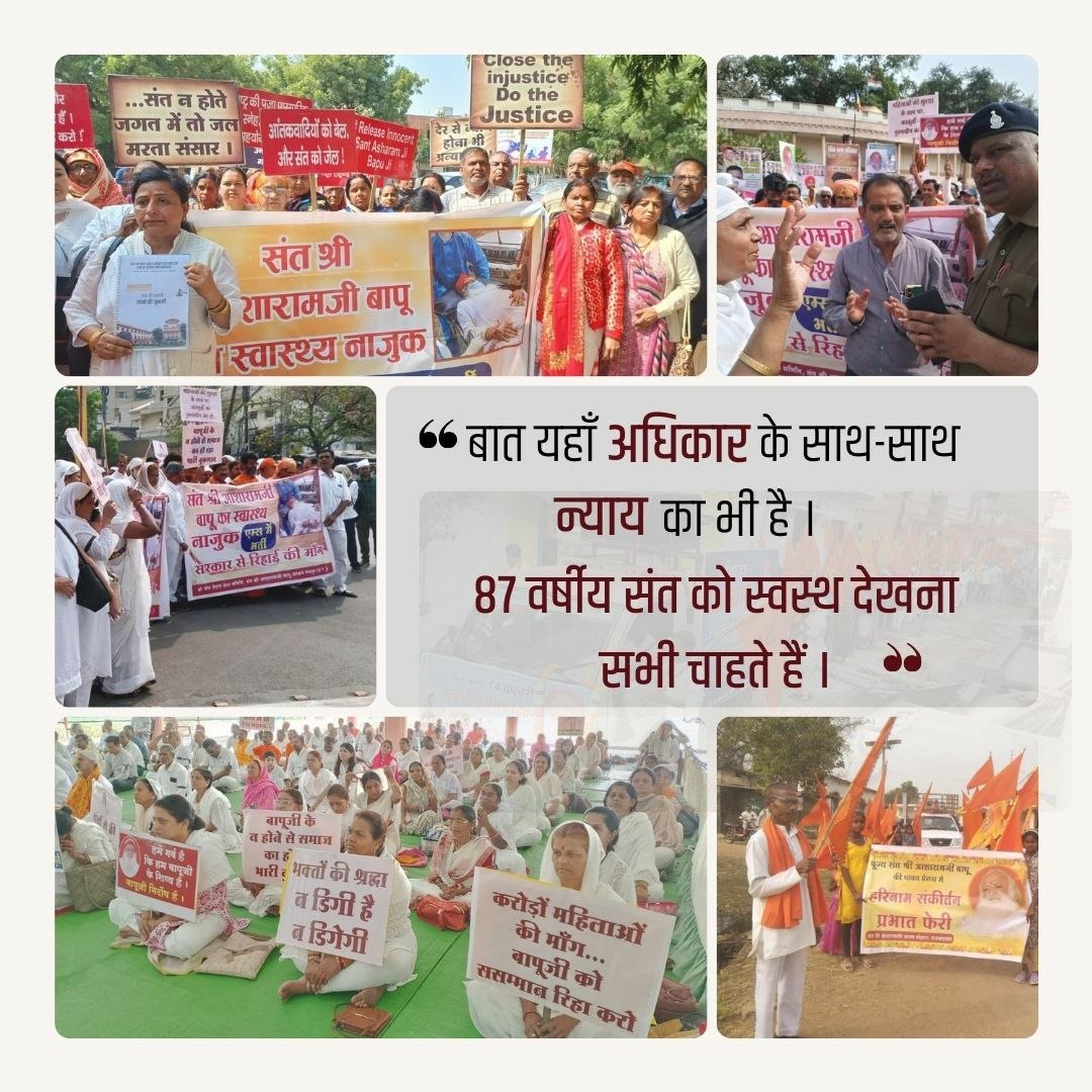 Sanatan Rakshak, 
Sant Shri Asharamji Bapu is behind bars in bogus case. 
We want justice. 
When will it End Injustice to him? 
#EnoughIsEnough