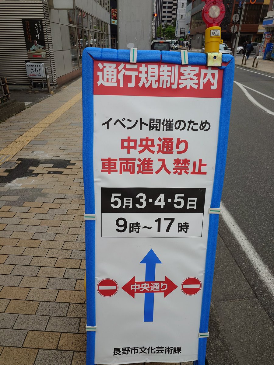 3日
中央通り通行規制あります。

限定
「鶏と煮干しの塩中華そば」

メンマ、ほぐしチャーシューあります。各現金10円でお願いします。

宜しくお願いしますm(__)m