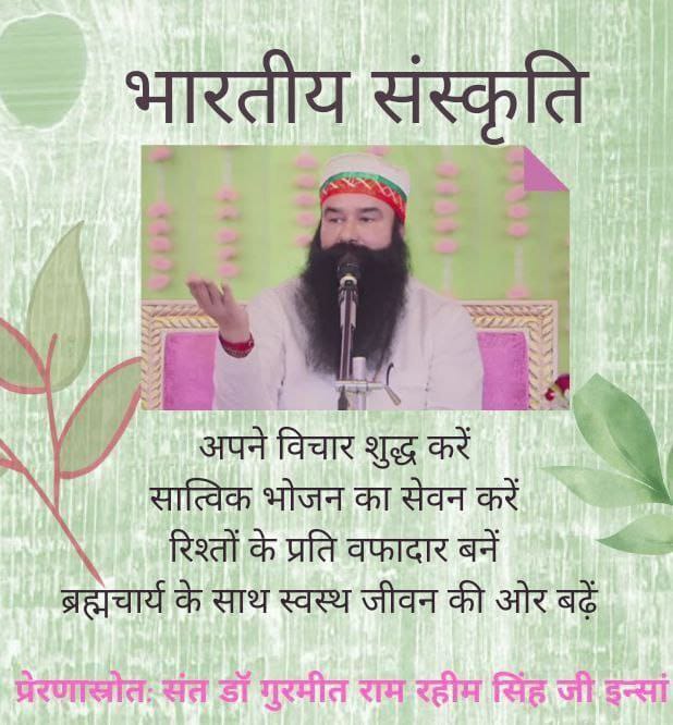 Indian men are following foreign culture but want the women of their family to follow Indian culture, while our great Vedas prove that #IndianCulture is great. That is why Pujya Guru Saint Ram Rahim Ji inspires everyone to adopt Indian culture.