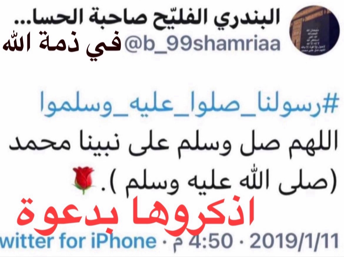 ld_blo's tweet photo. #البندري_نايف_الفليح_الشمري https://t.co/XN7mgA6zJY