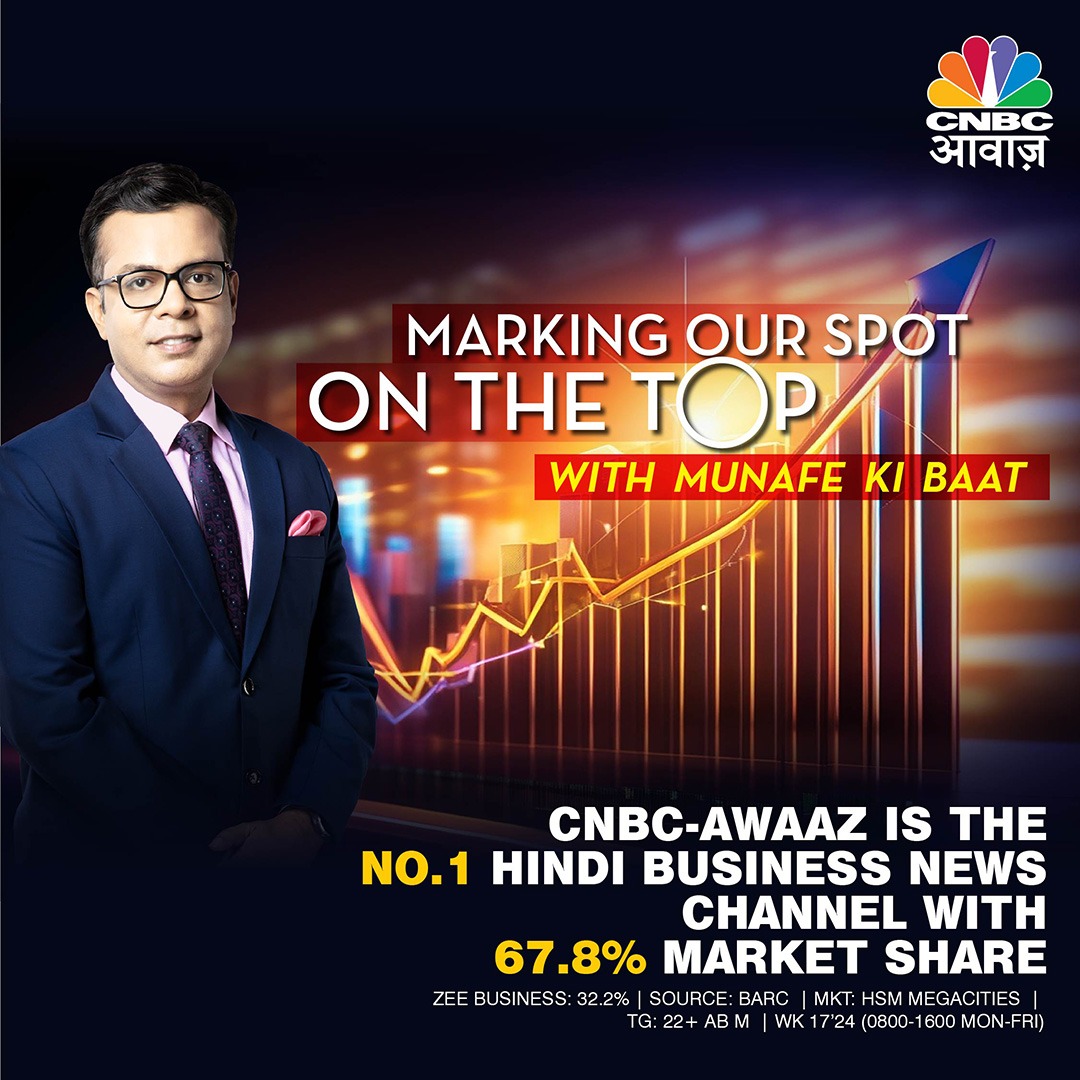 #CNBCAwaazNo1 | बात हो बाजार की तो लोग देखते हैं CNBC-आवाज़.. 💠भरोसा बनाए रखने के लिए दर्शकों का आभार @_anujsinghal @NeerajCNBC @AshishBahety @AEHarshada @virendraonNifty @RoyLakshman @vipinbhatt @deepaliranaa @deepalinanda @imketanjoshi @SumitResearch @YatinMota @rohan18april…