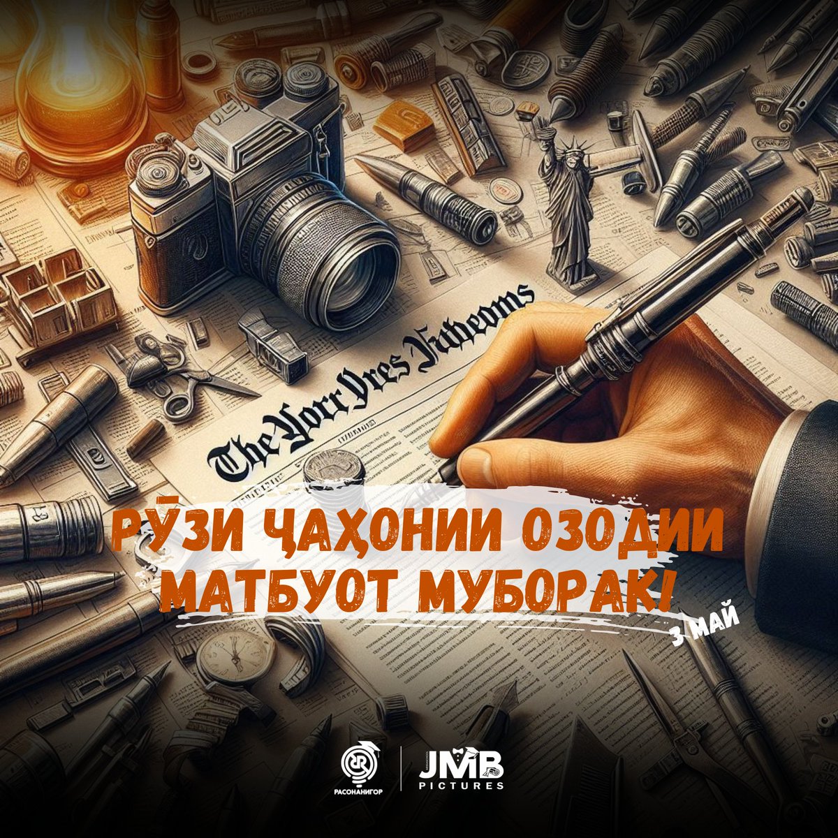 📰Happy World Press Freedom Day!
🗞 May our press always be free and let journalists continue their important work without fear, problems or obstacles.

🤝Sincerely, @rasonanigor & Mediaschool @jmb_pictures 🧡🤍