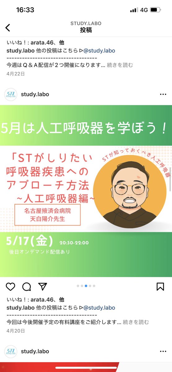 【拡散希望】
自分のべしゃりにはこれっぽっちも自信がないので、あまり講座のご紹介はしないようにしているのですが、もし良かったらこの講義は是非とも拝聴頂ければ幸甚です。

呼吸生理及び、人工呼吸器の基礎
post-extubation dysphagia
人工呼吸管理を要する気切患者へのアプローチ

を、話します